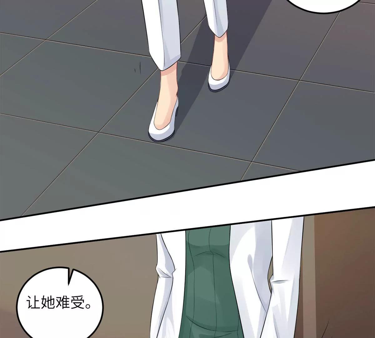 《MR贺，借个吻》爱的抱抱 第48页
