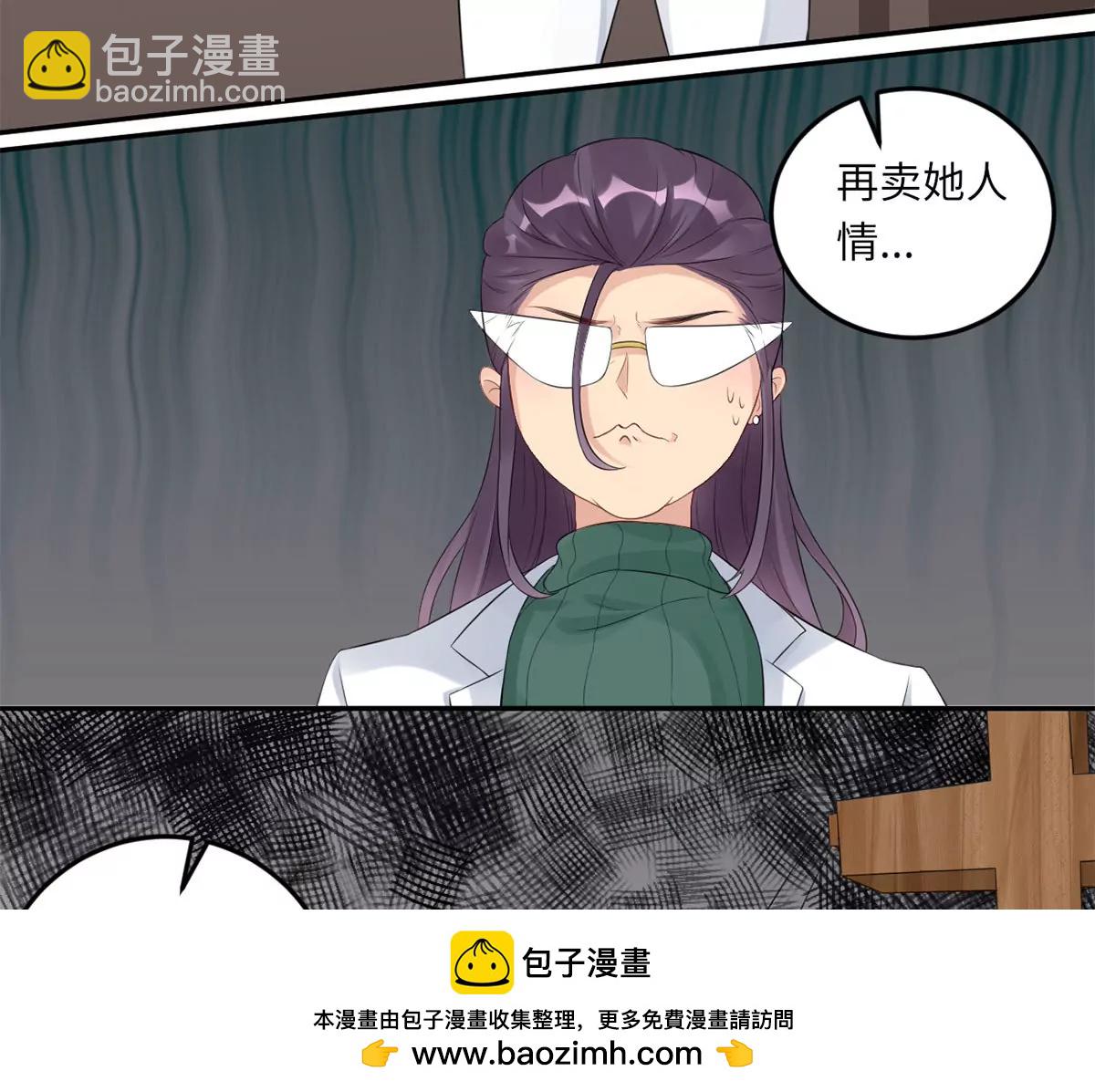 《MR贺，借个吻》爱的抱抱 第50页