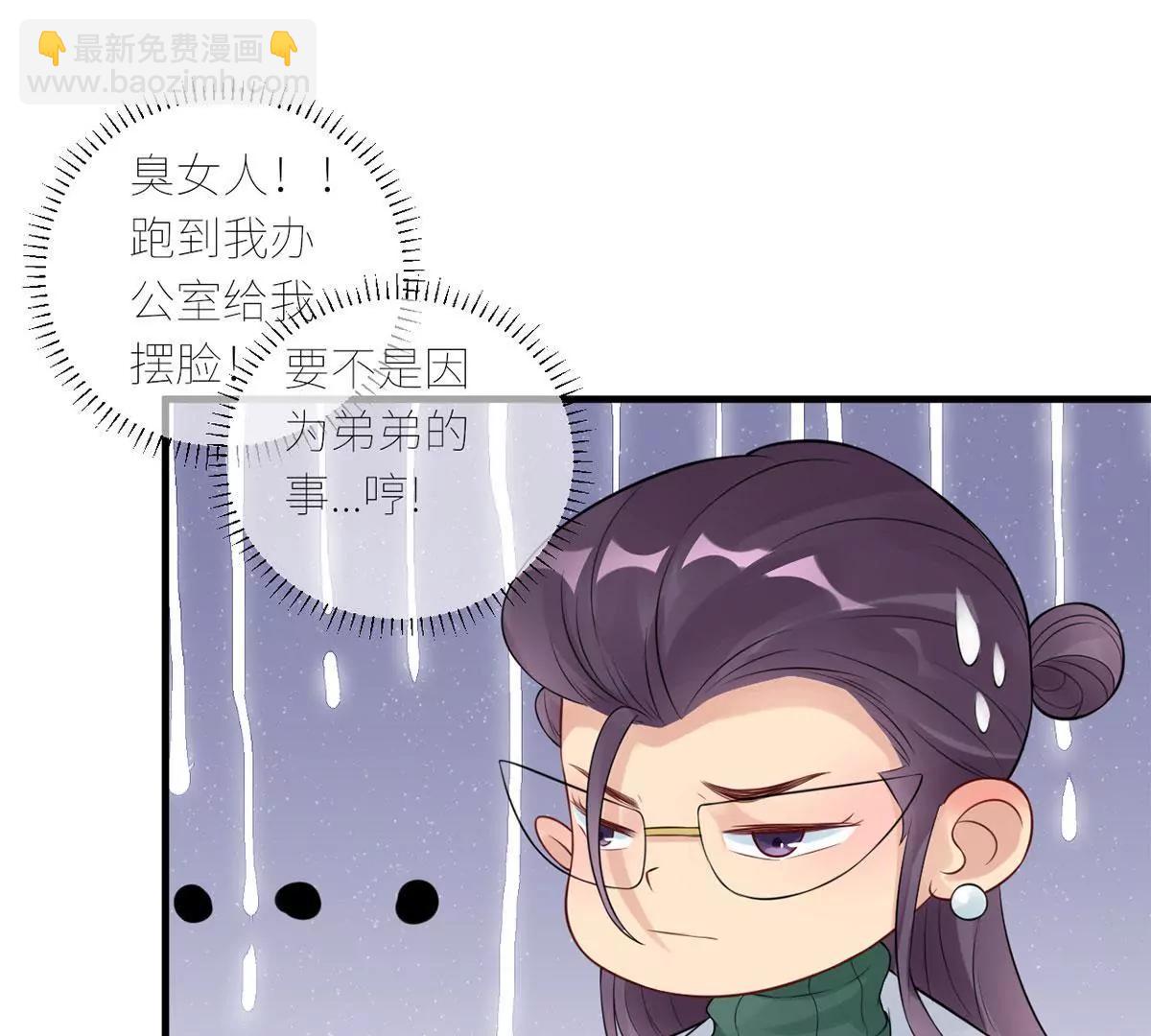 《MR贺，借个吻》爱的抱抱 第5页