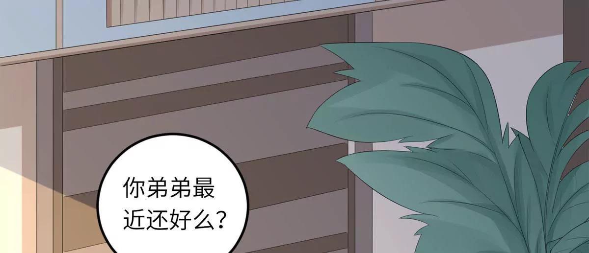 《MR贺，借个吻》爱的抱抱 第8页