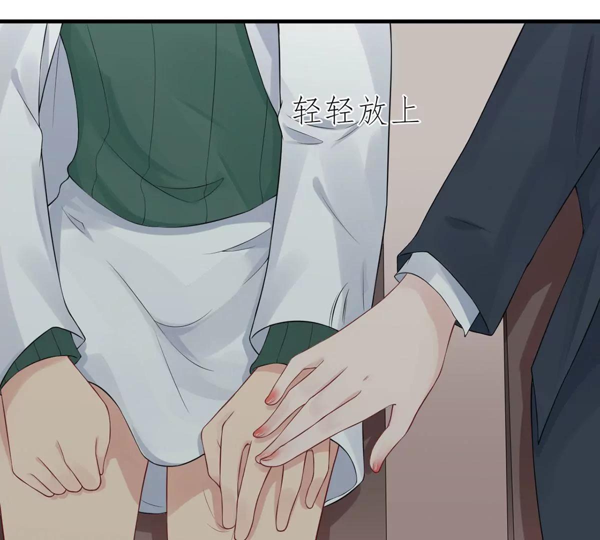 《MR贺，借个吻》她的陷阱 第11页