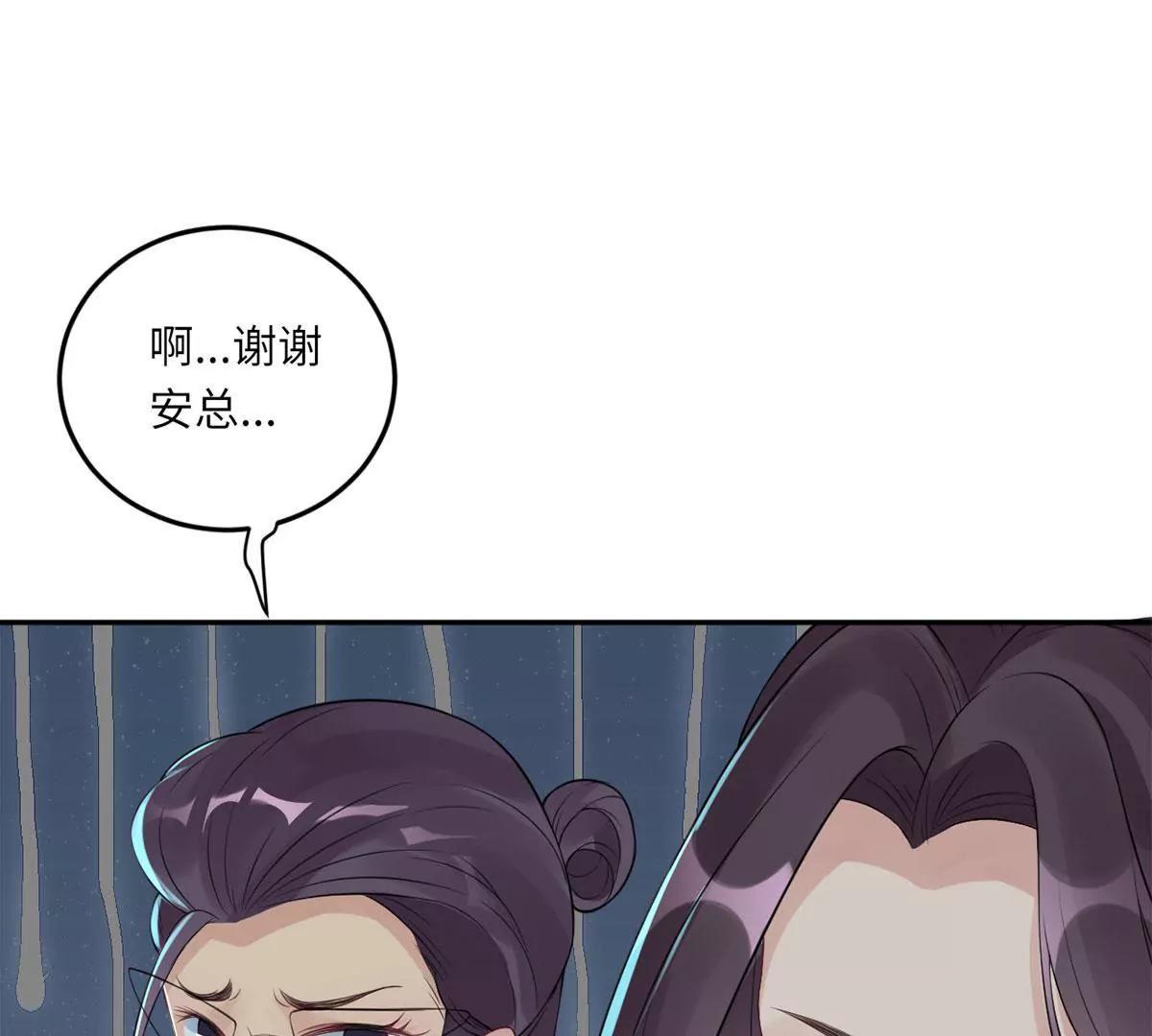 《MR贺，借个吻》她的陷阱 第13页