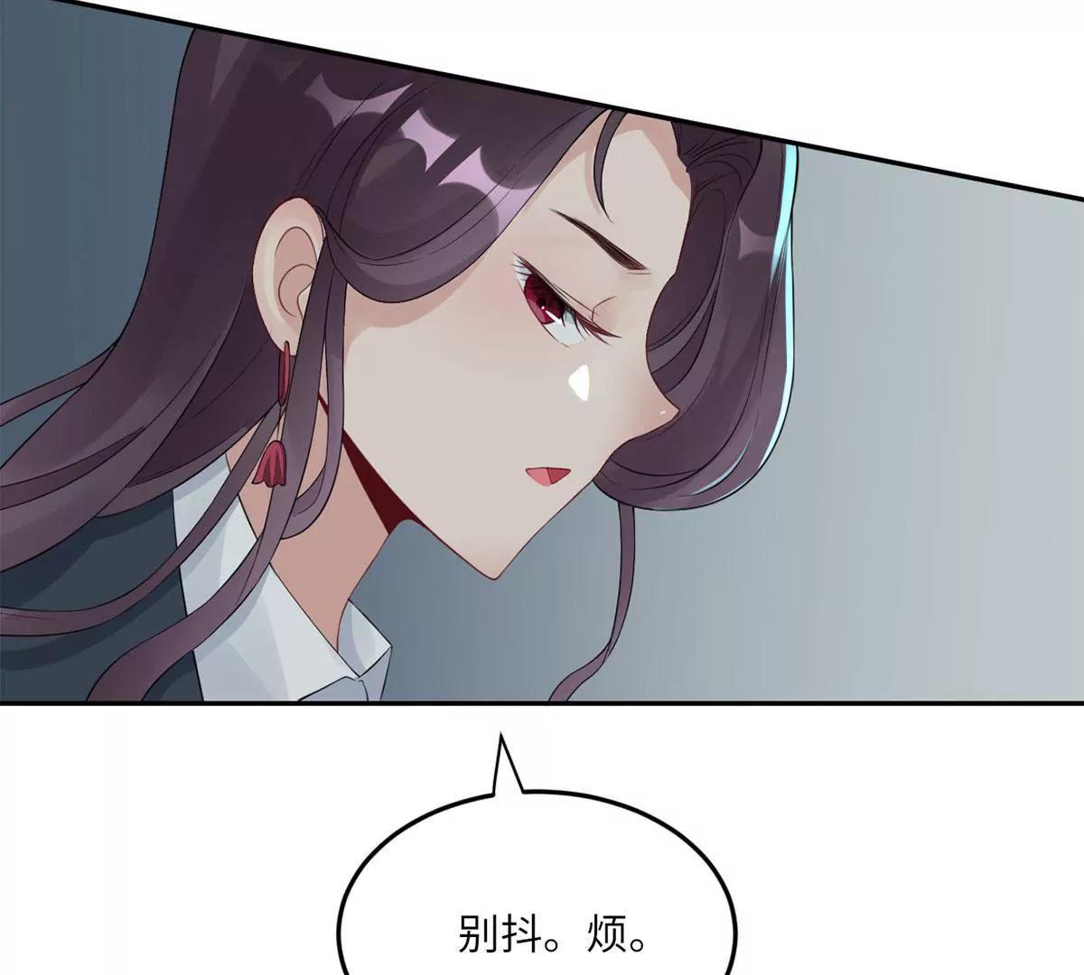 《MR贺，借个吻》她的陷阱 第15页