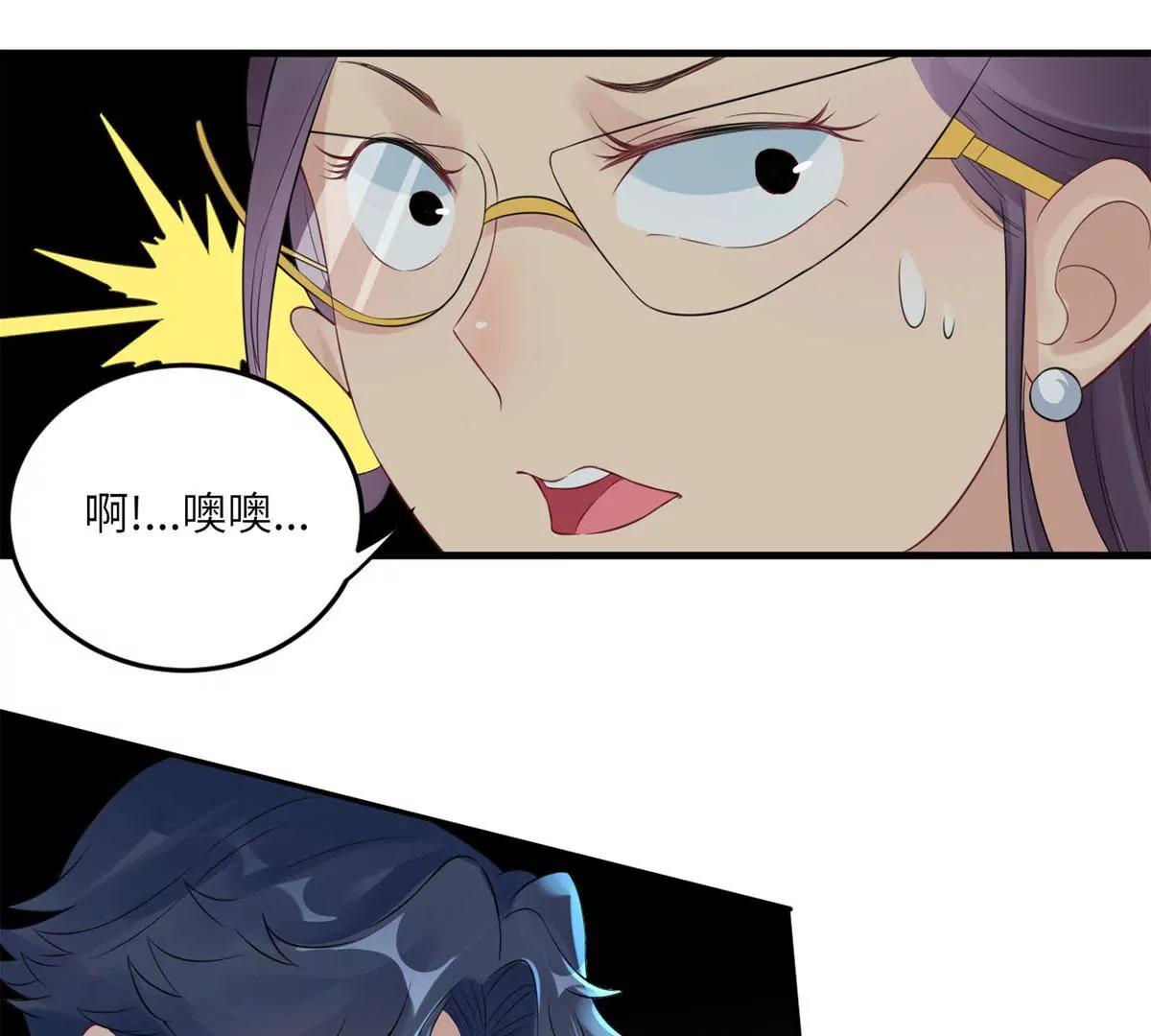 《MR贺，借个吻》她的陷阱 第17页