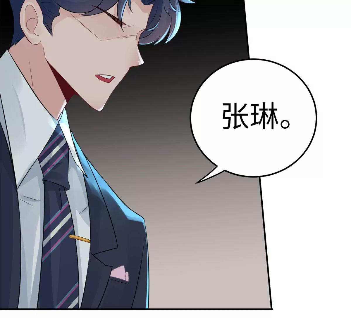《MR贺，借个吻》她的陷阱 第18页