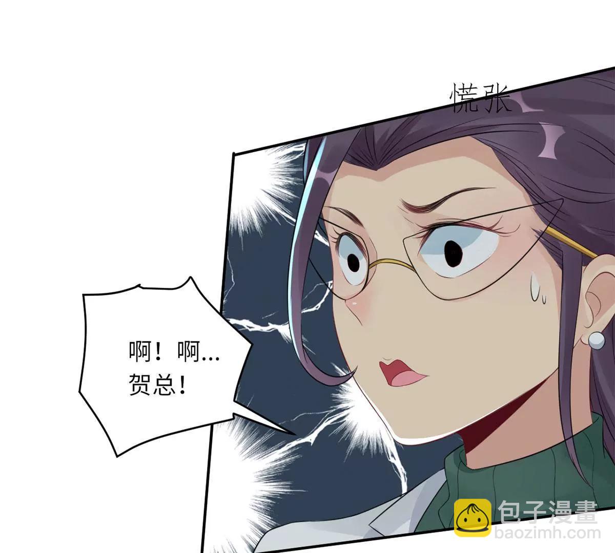 《MR贺，借个吻》她的陷阱 第19页