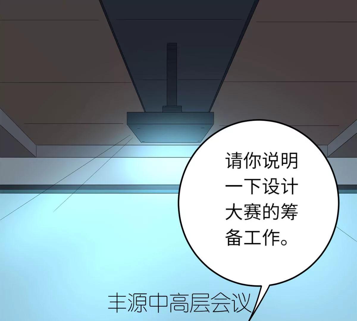 《MR贺，借个吻》她的陷阱 第21页