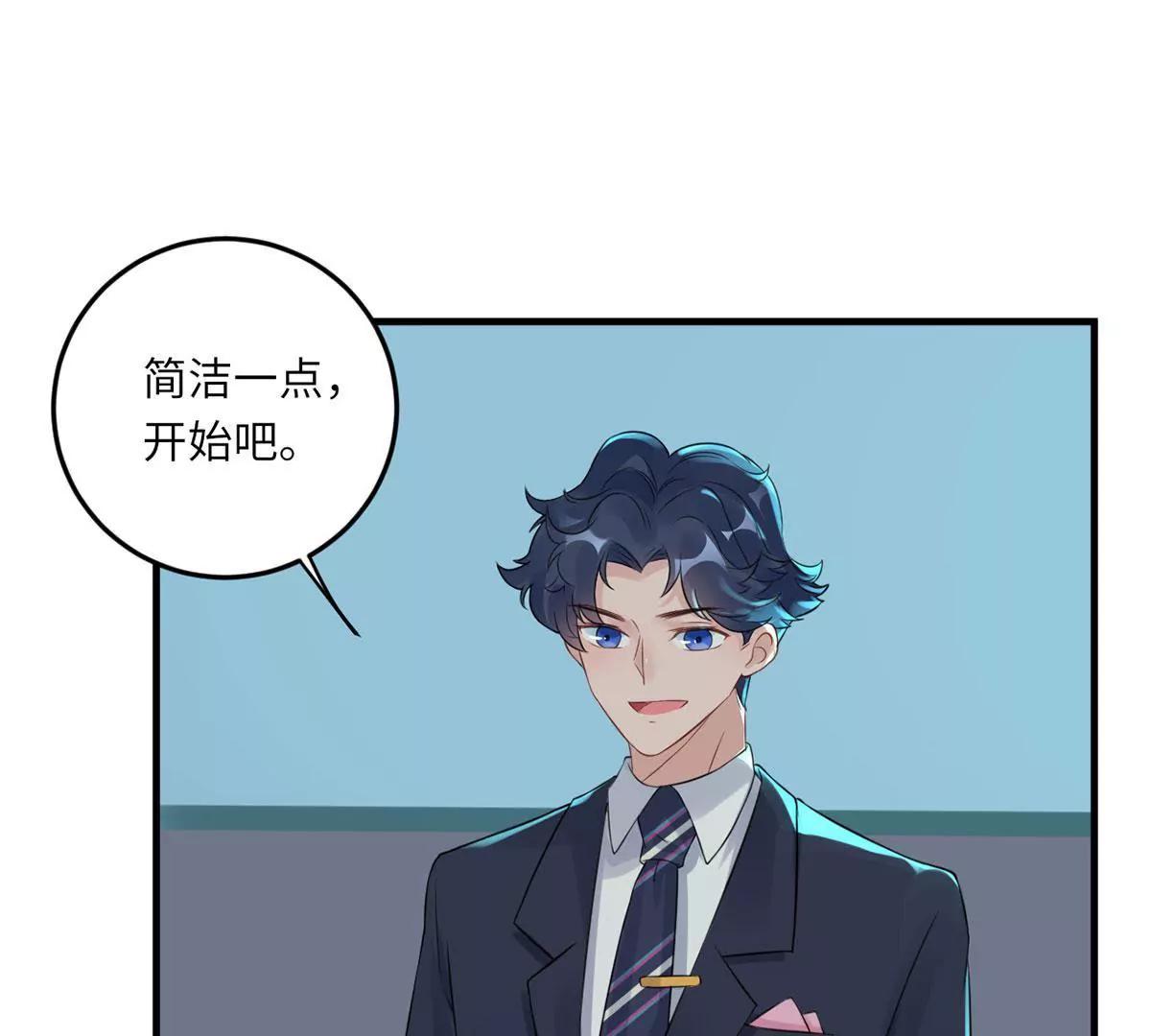 《MR贺，借个吻》她的陷阱 第27页