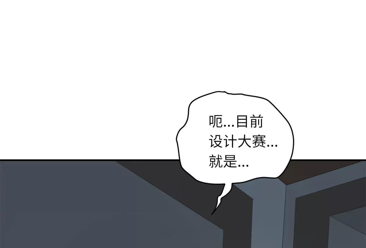 《MR贺，借个吻》她的陷阱 第29页