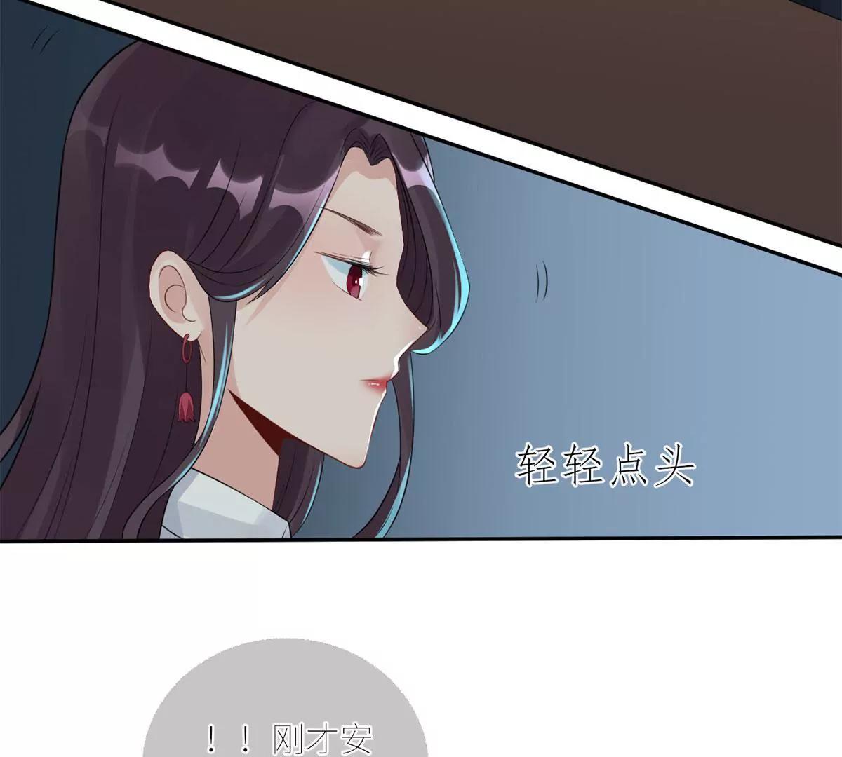 《MR贺，借个吻》她的陷阱 第32页