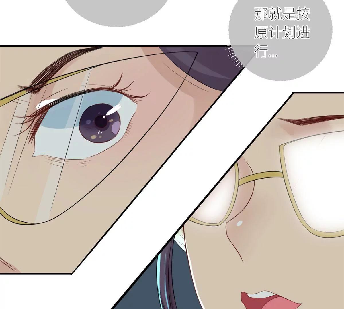 《MR贺，借个吻》她的陷阱 第34页