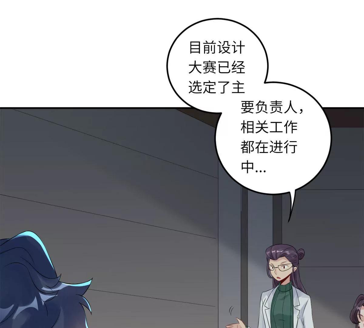 《MR贺，借个吻》她的陷阱 第36页