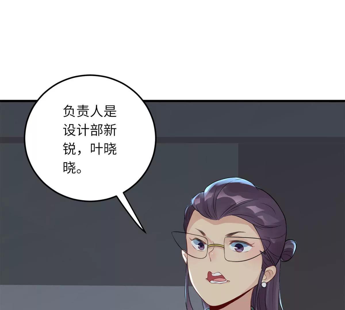 《MR贺，借个吻》她的陷阱 第40页
