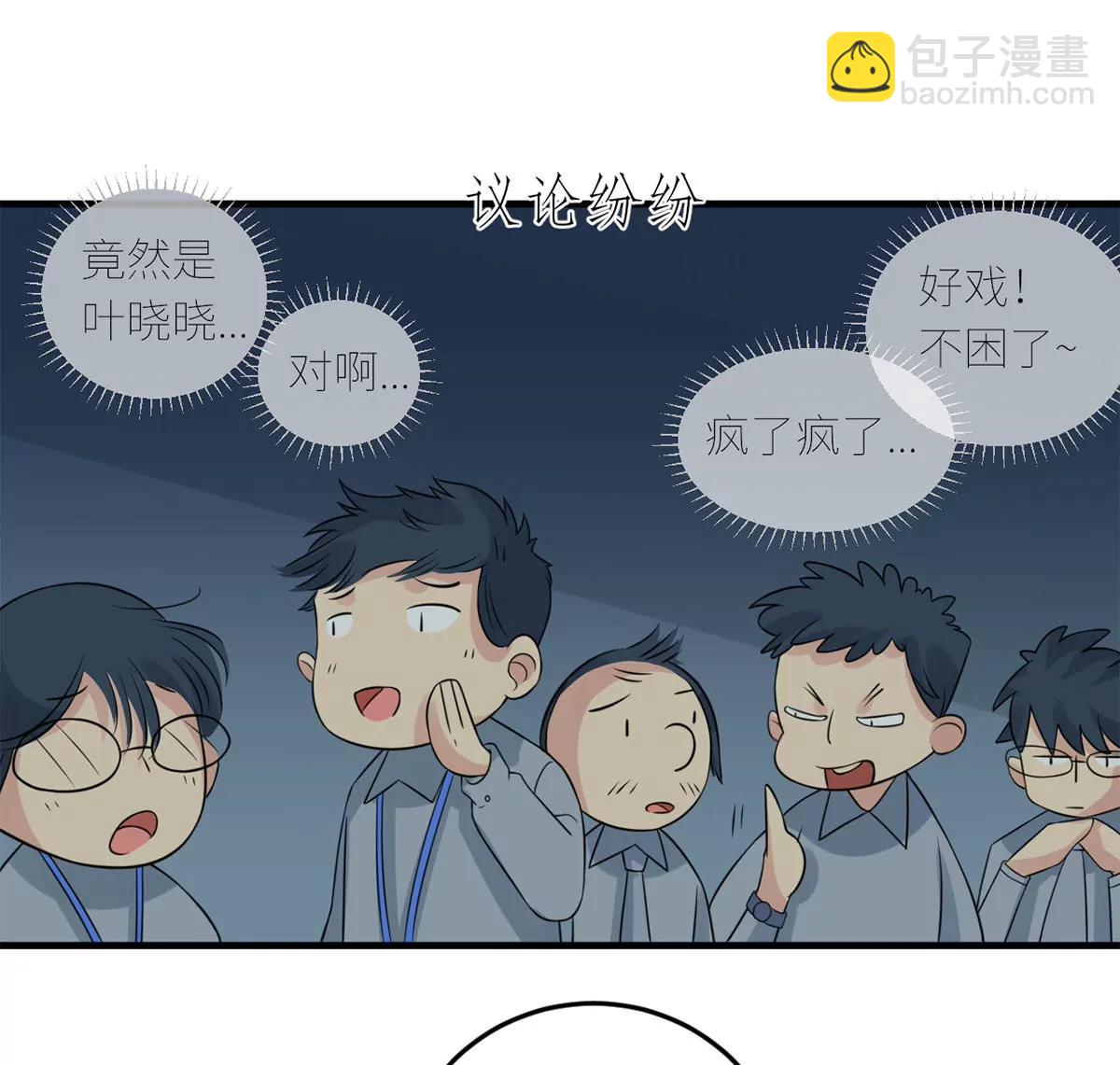 《MR贺，借个吻》她的陷阱 第45页