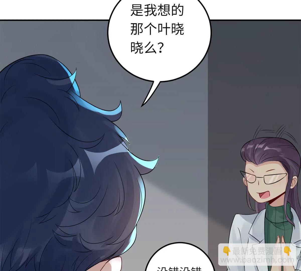《MR贺，借个吻》她的陷阱 第46页