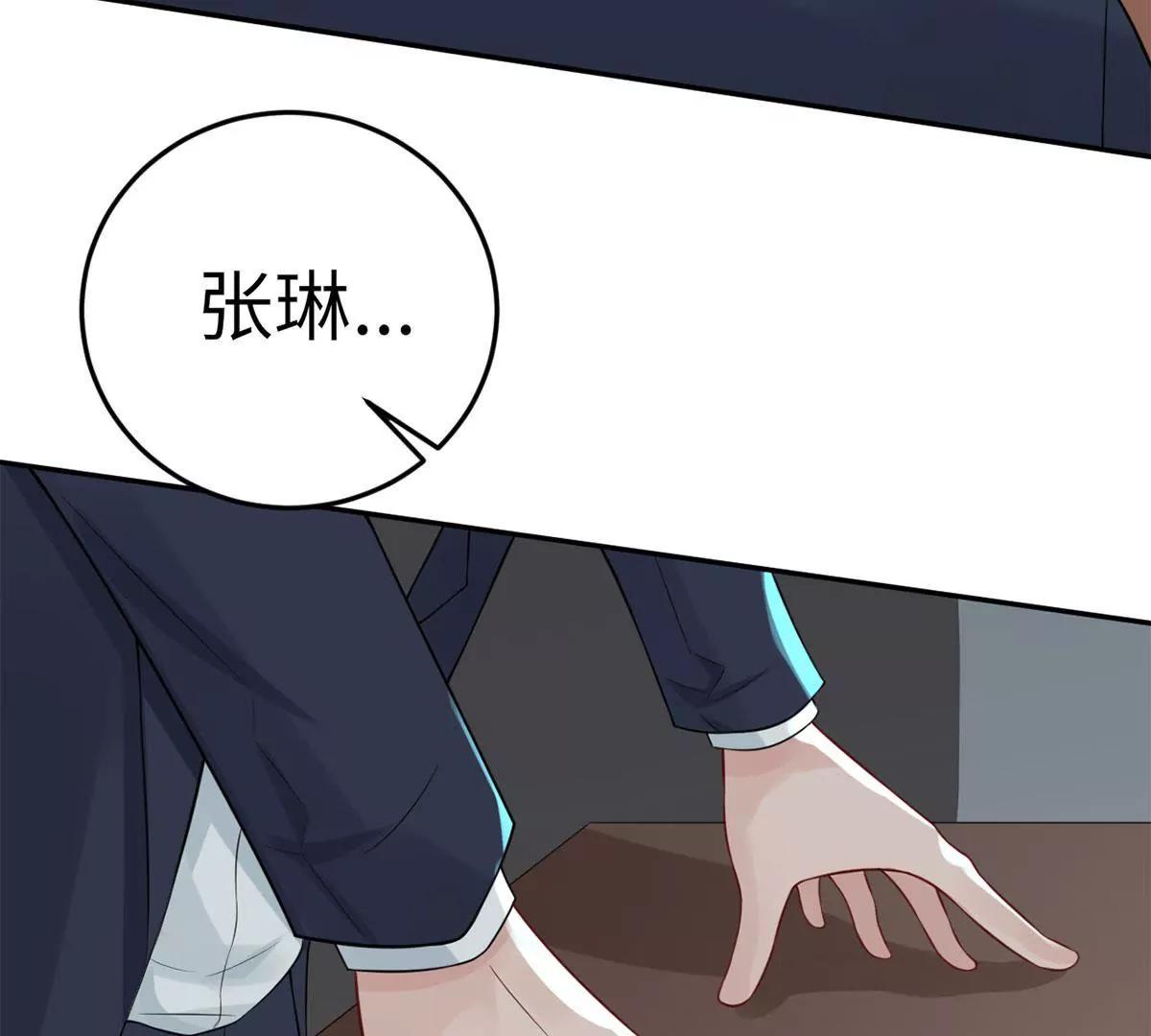 《MR贺，借个吻》她的陷阱 第48页