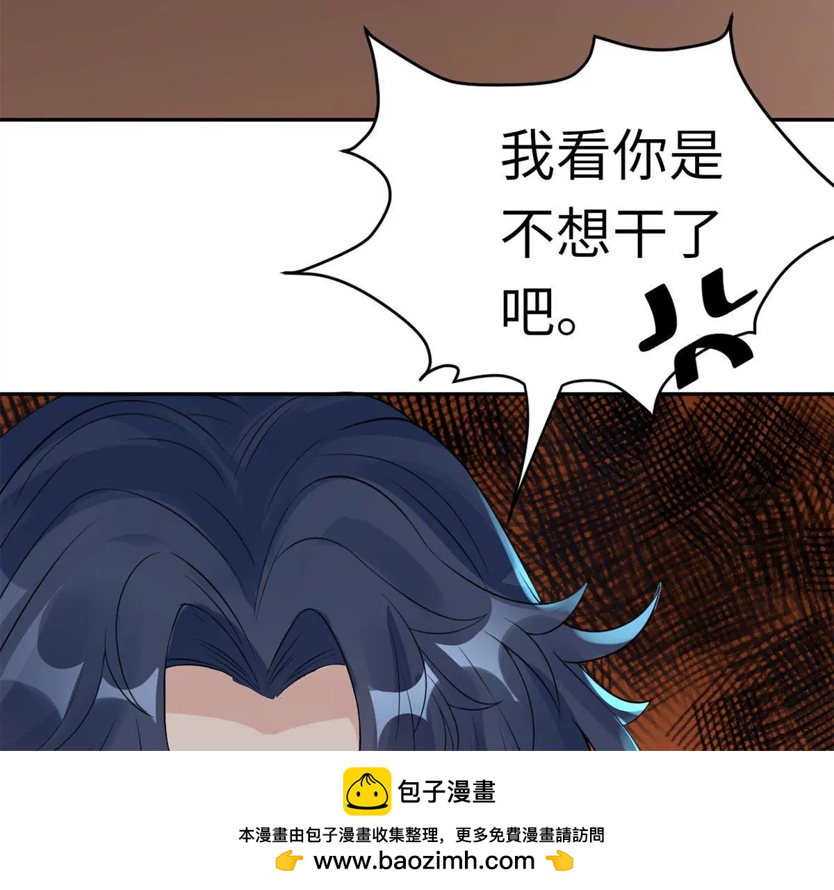 《MR贺，借个吻》她的陷阱 第50页