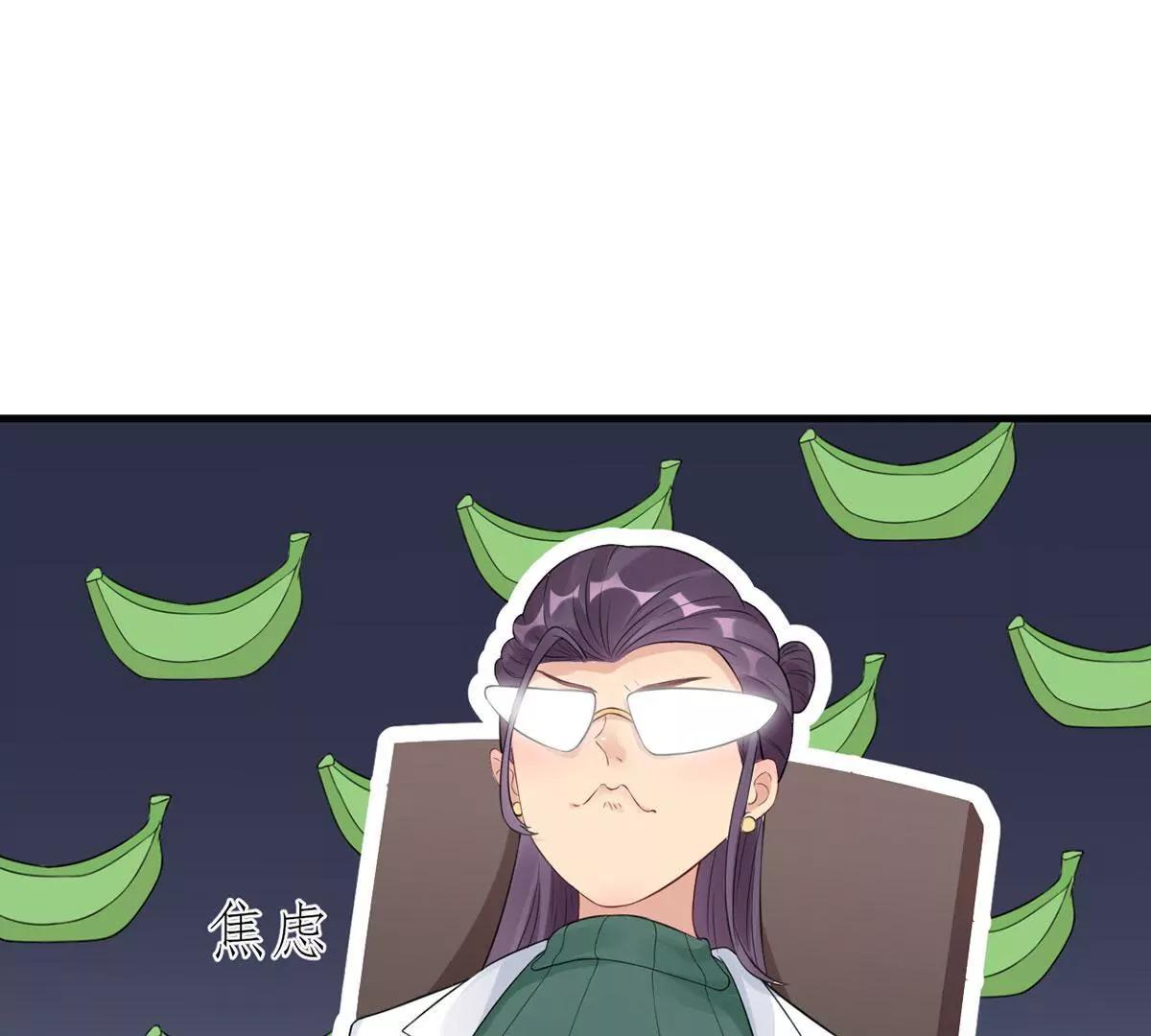 《MR贺，借个吻》她的陷阱 第5页