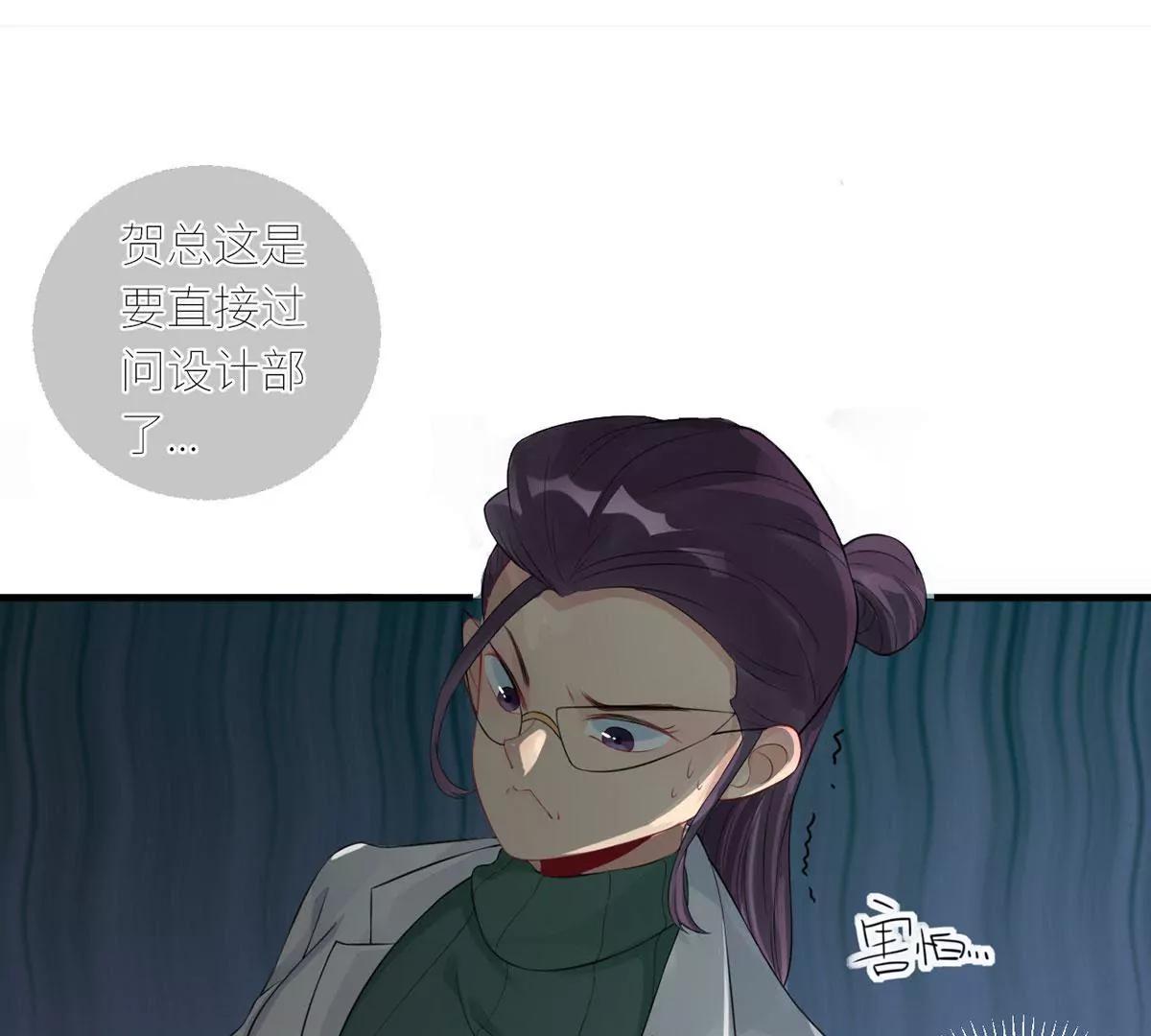 《MR贺，借个吻》她的陷阱 第7页