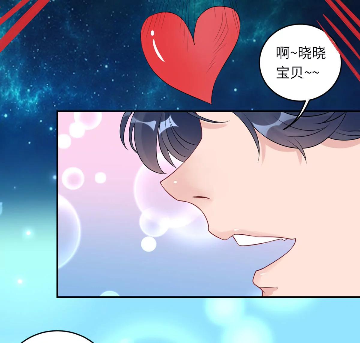 《MR贺，借个吻》我喜欢你！ 第18页