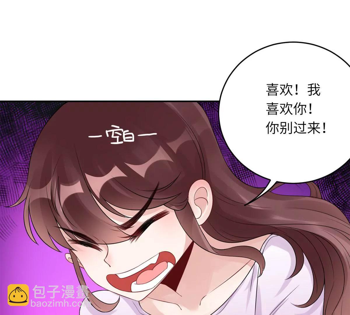 《MR贺，借个吻》我喜欢你！ 第29页