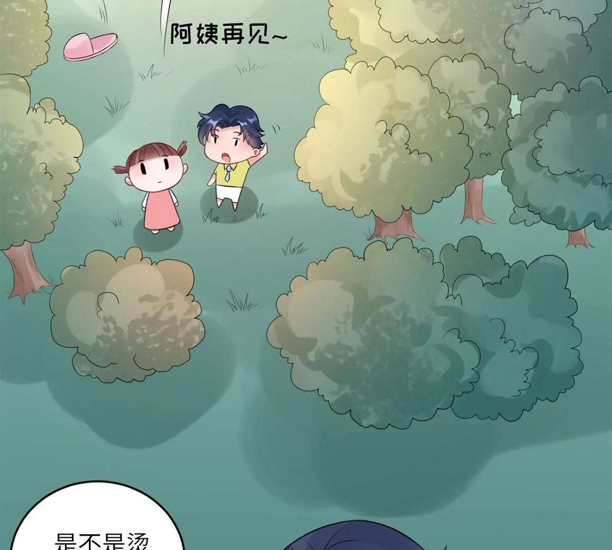 《MR贺，借个吻》我喜欢你！ 第3页