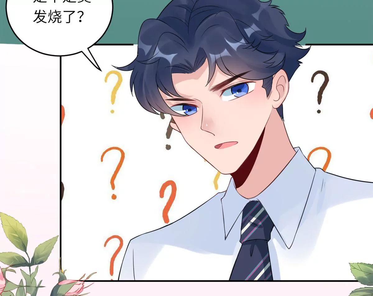 《MR贺，借个吻》我喜欢你！ 第4页
