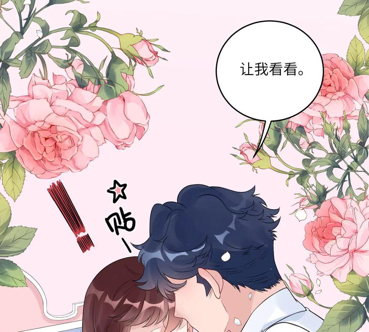《MR贺，借个吻》我喜欢你！ 第5页