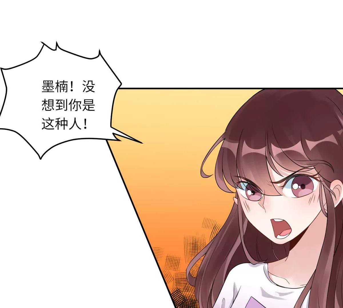 《MR贺，借个吻》她的爱人 第18页