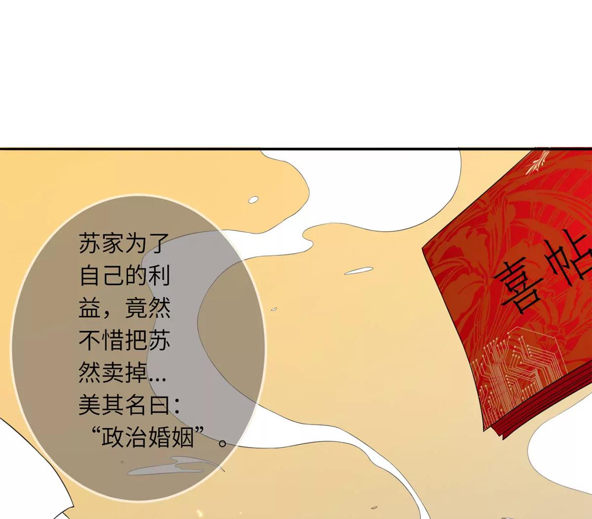 《MR贺，借个吻》她的爱人 第1页
