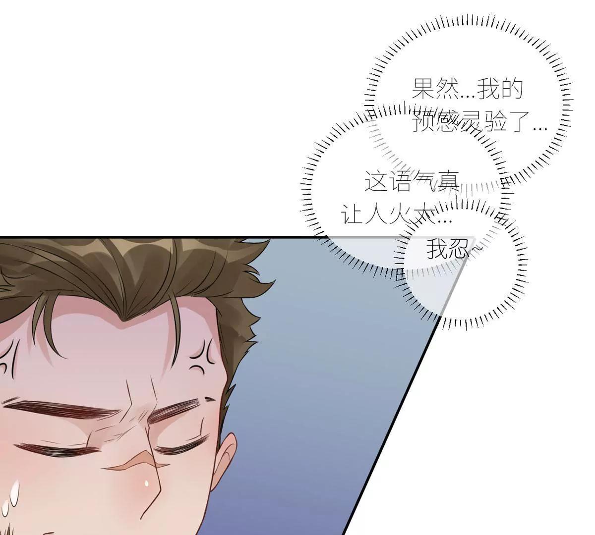 《MR贺，借个吻》她的爱人 第20页