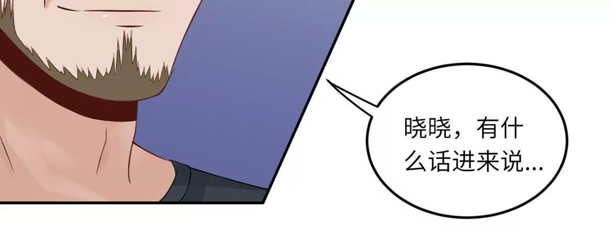 《MR贺，借个吻》她的爱人 第21页