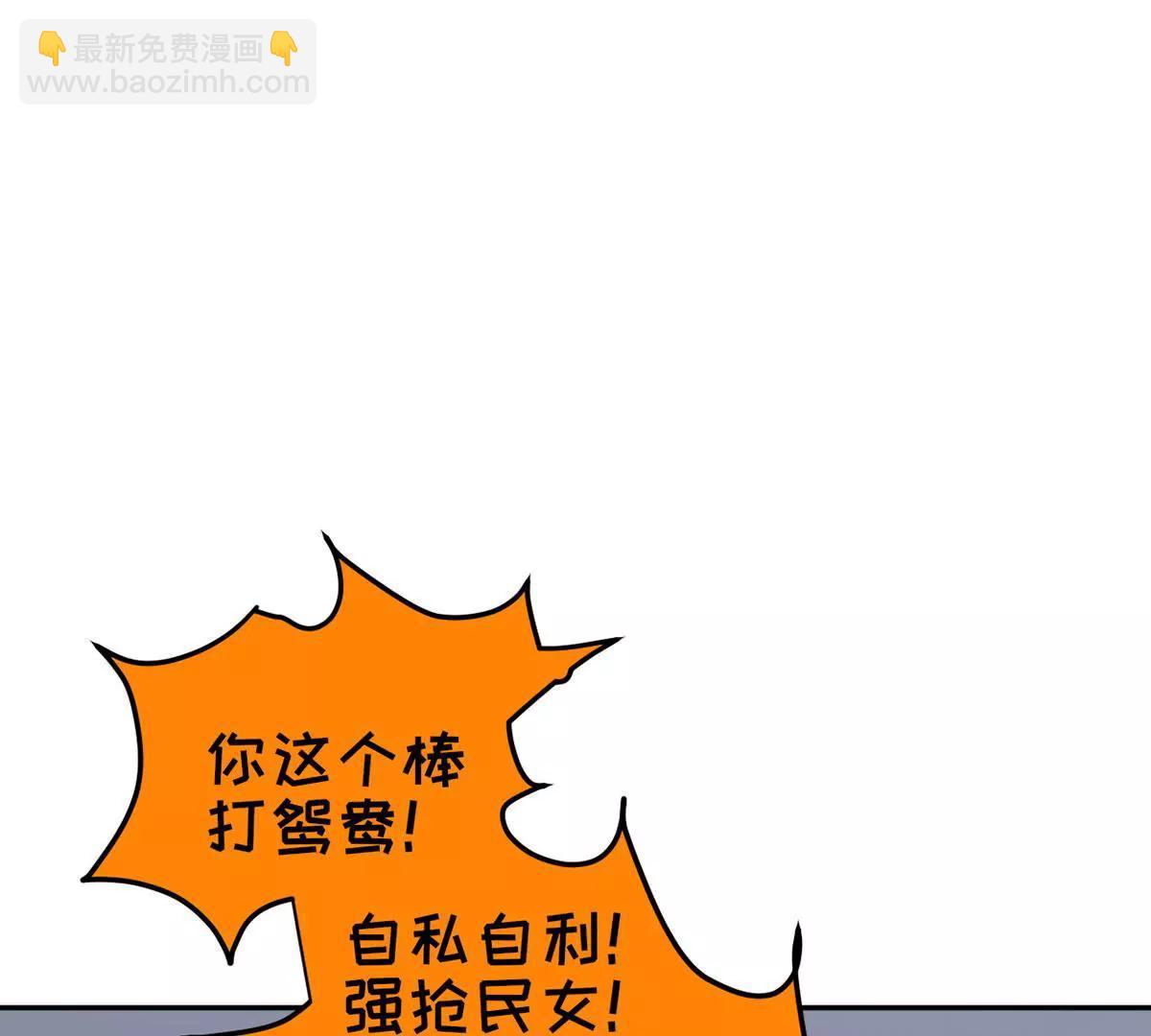 《MR贺，借个吻》她的爱人 第22页