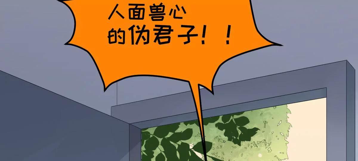 《MR贺，借个吻》她的爱人 第23页