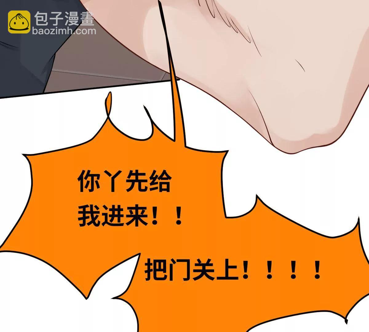 《MR贺，借个吻》她的爱人 第26页