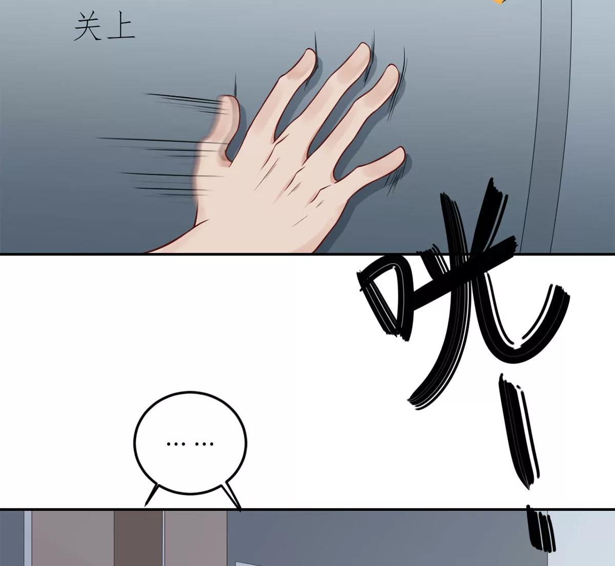 《MR贺，借个吻》她的爱人 第28页