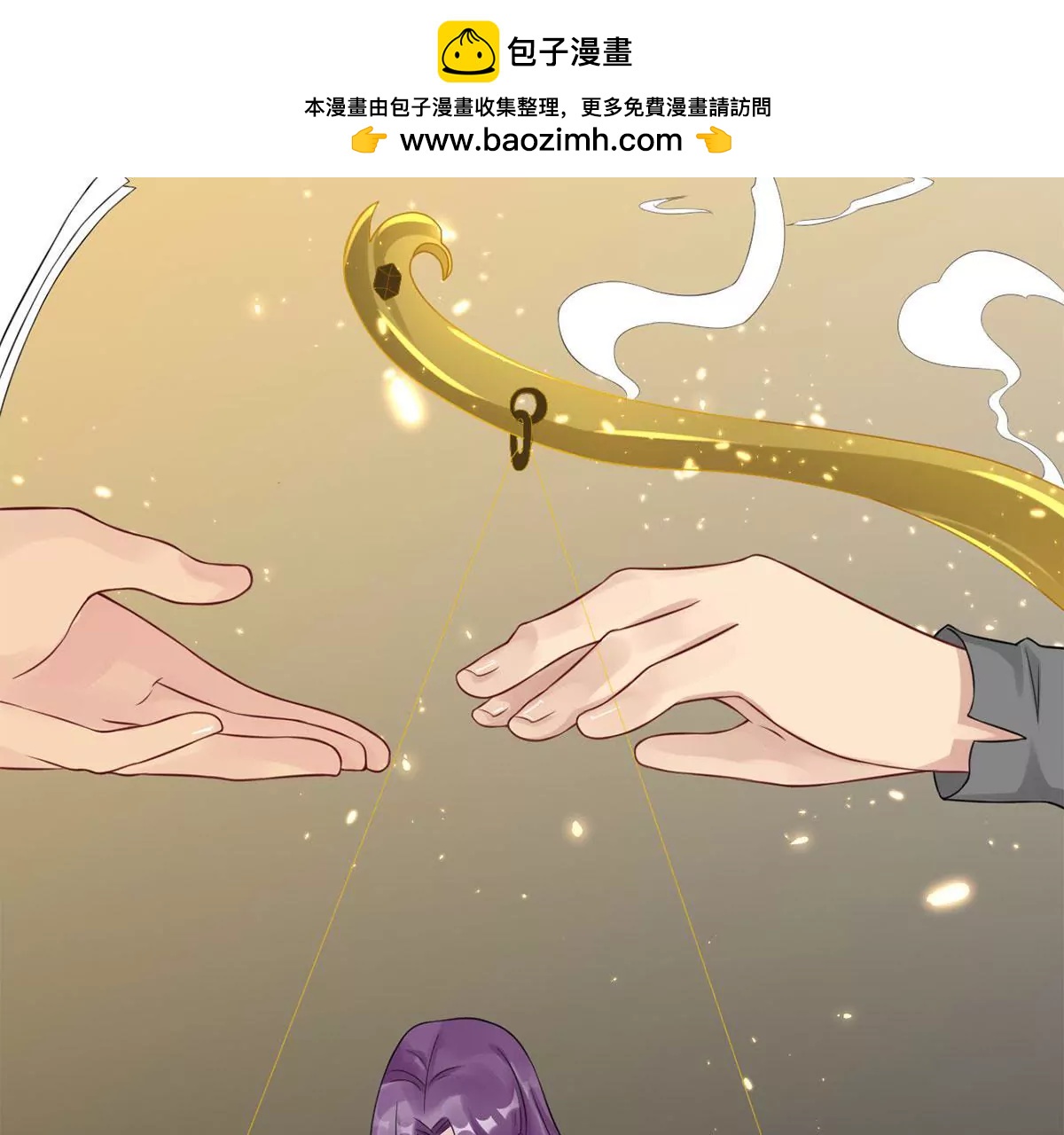 《MR贺，借个吻》她的爱人 第2页
