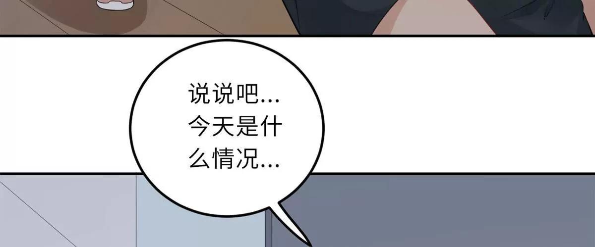 《MR贺，借个吻》她的爱人 第30页