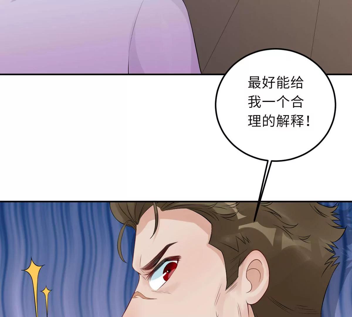 《MR贺，借个吻》她的爱人 第33页