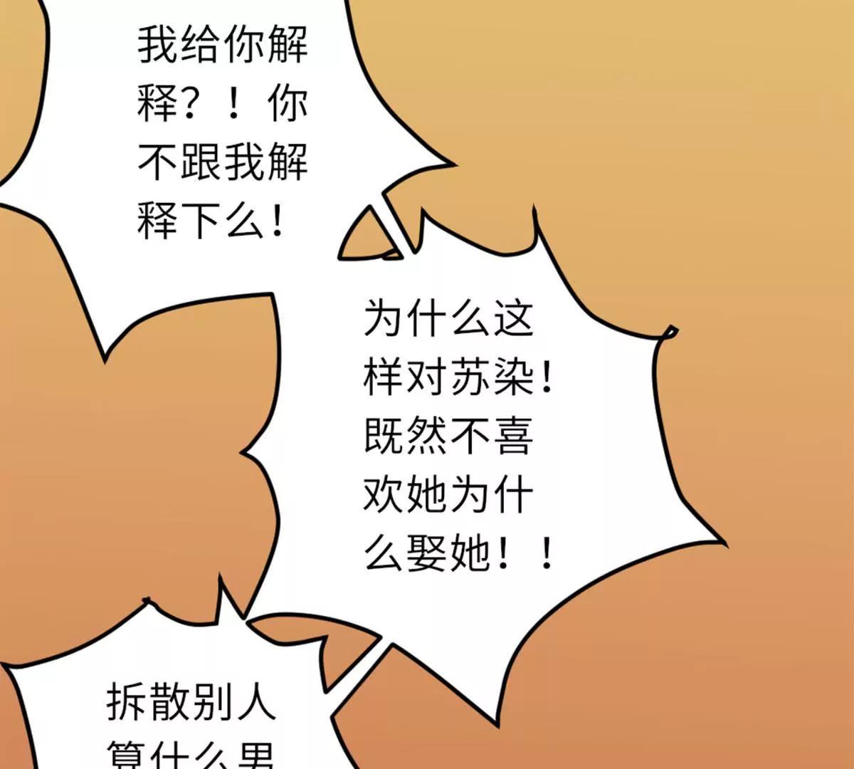 《MR贺，借个吻》她的爱人 第35页