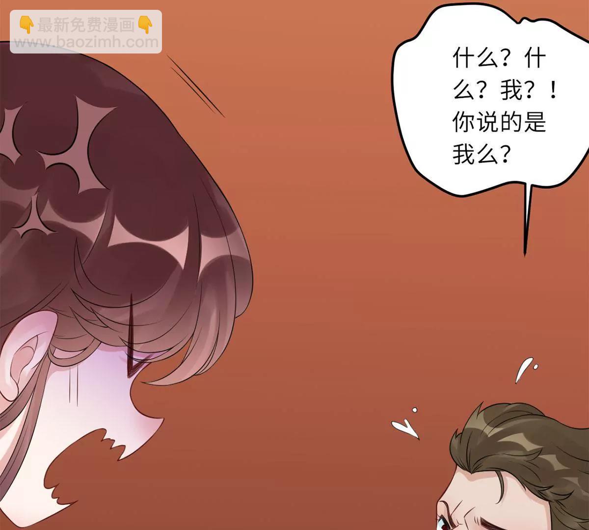 《MR贺，借个吻》她的爱人 第37页