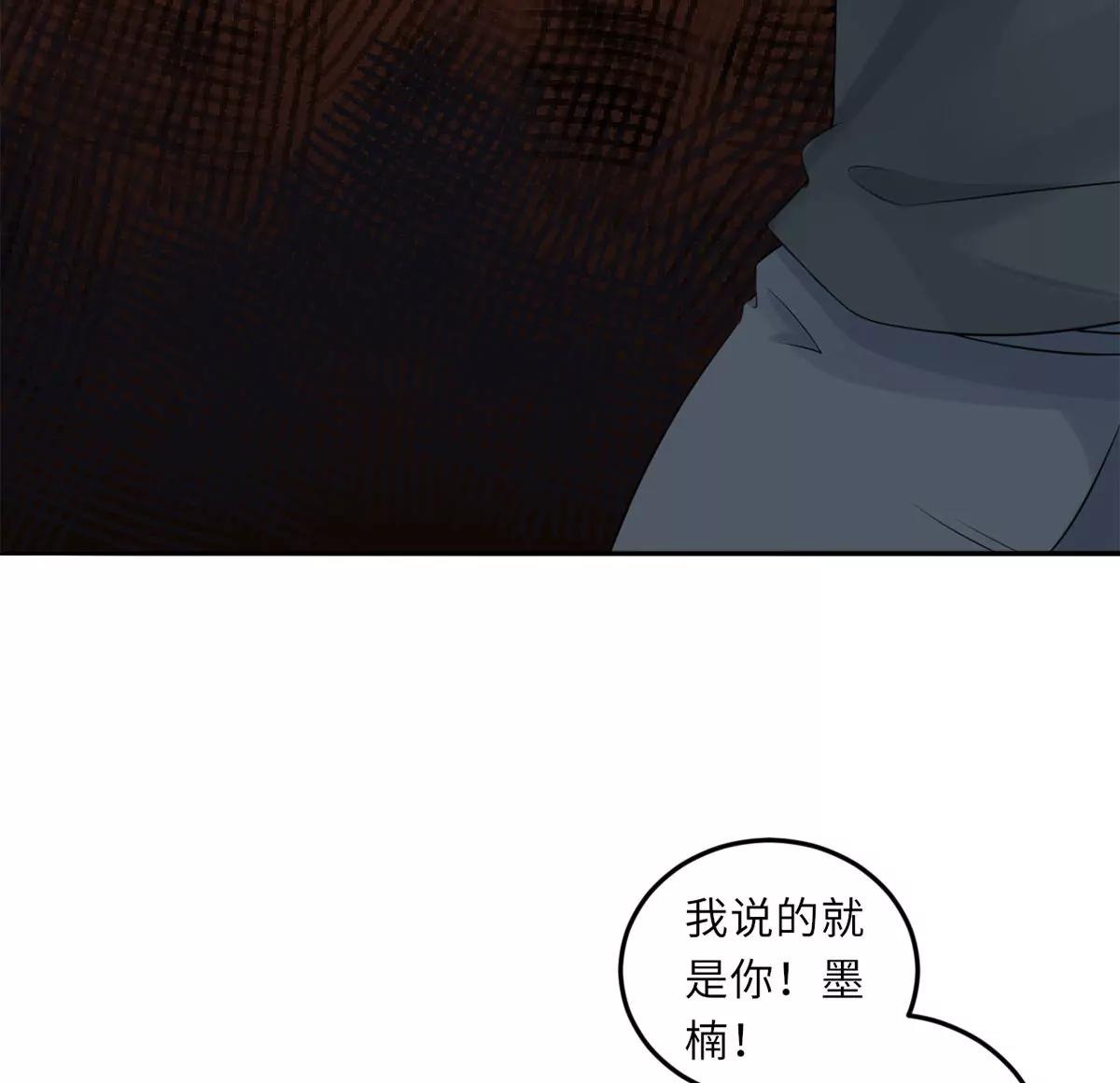 《MR贺，借个吻》她的爱人 第39页