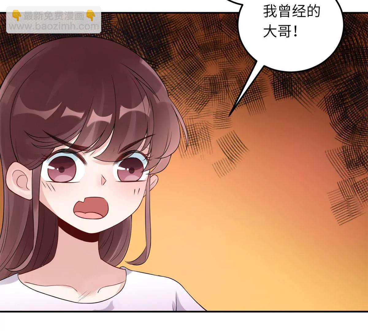 《MR贺，借个吻》她的爱人 第40页