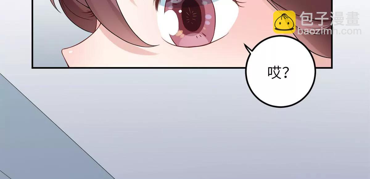 《MR贺，借个吻》她的爱人 第49页
