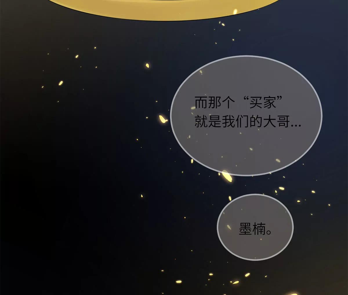 《MR贺，借个吻》她的爱人 第4页