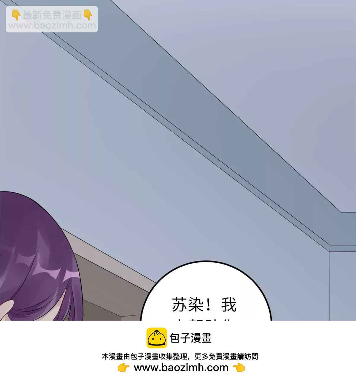 《MR贺，借个吻》她的爱人 第50页