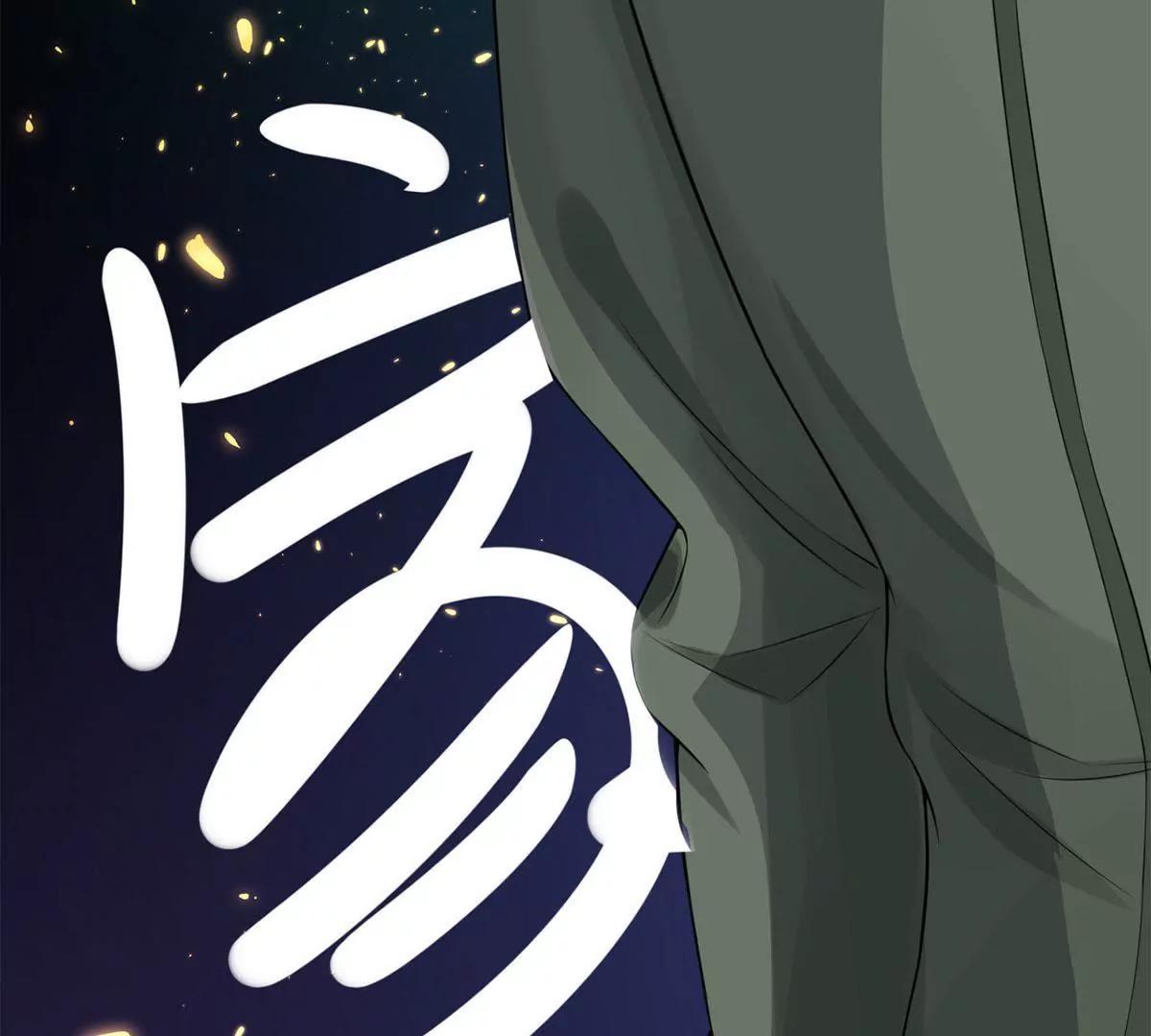 《MR贺，借个吻》她的爱人 第8页