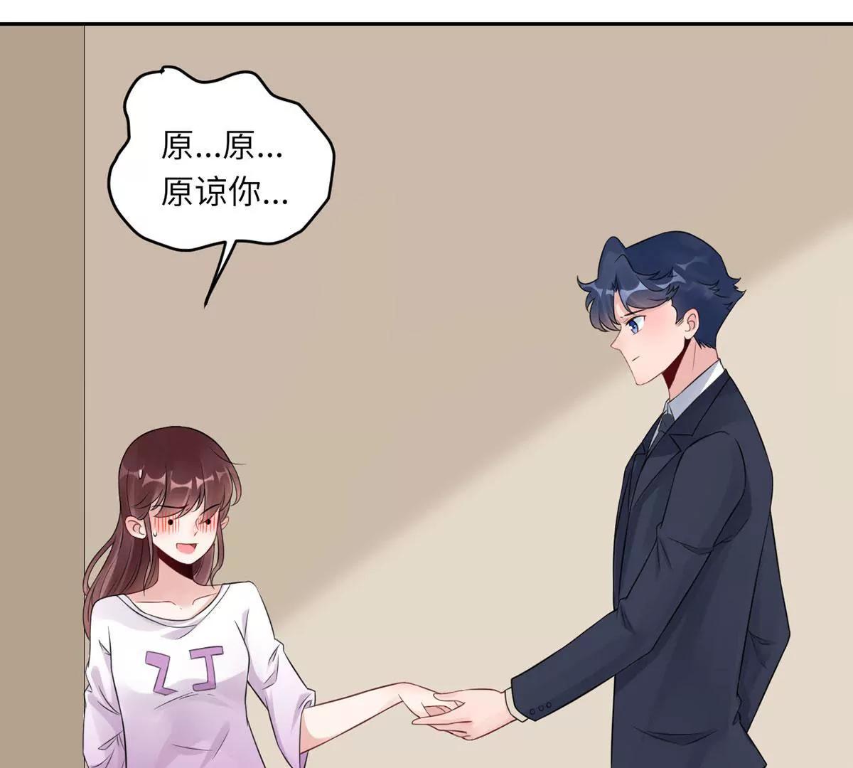 《MR贺，借个吻》我也有条件 第14页