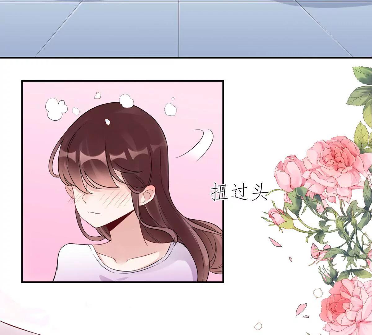 《MR贺，借个吻》我也有条件 第16页