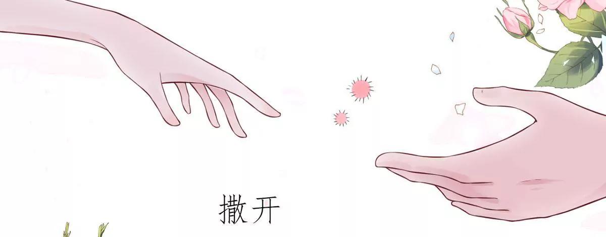 《MR贺，借个吻》我也有条件 第17页